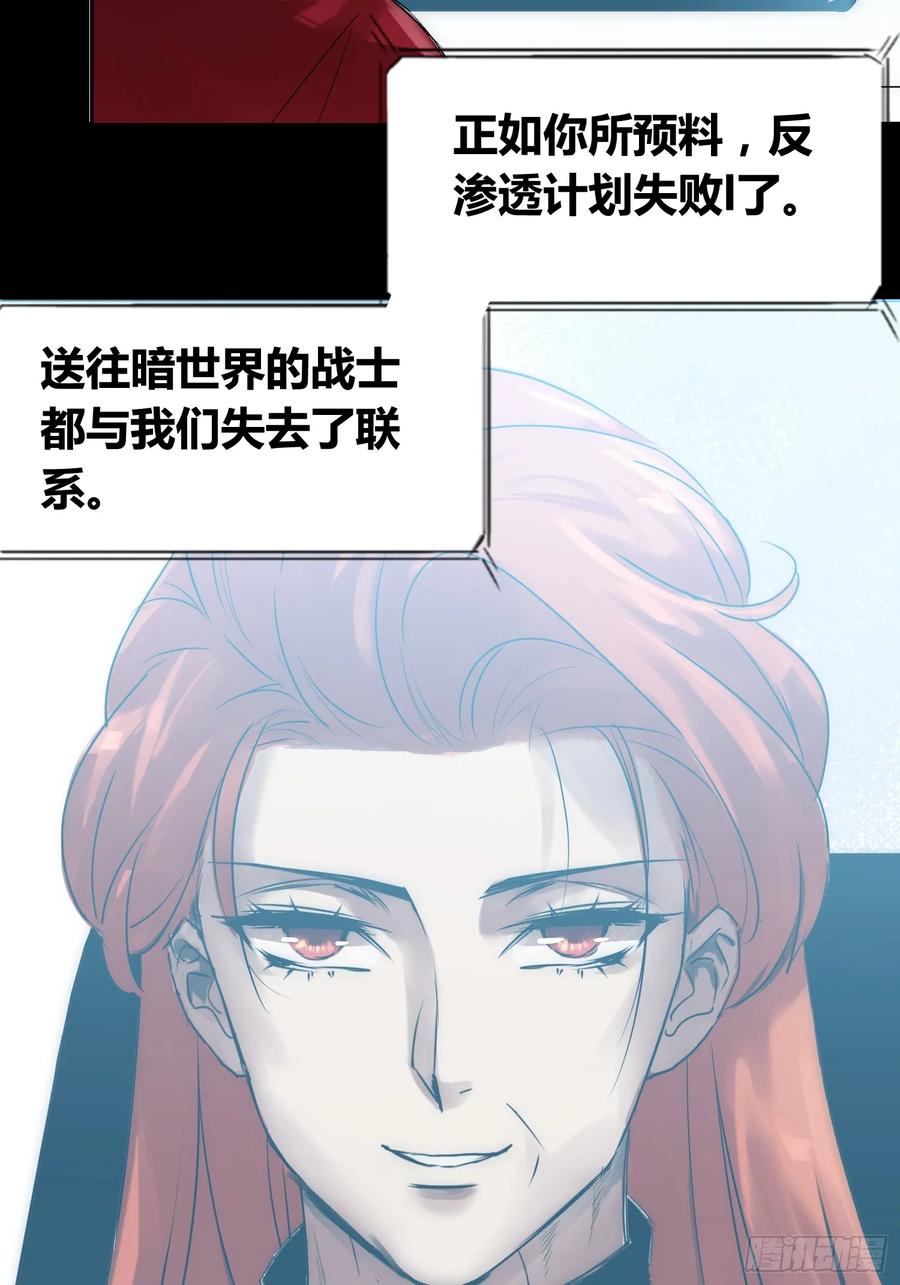 《绑架时间线》血脉开关 第36页