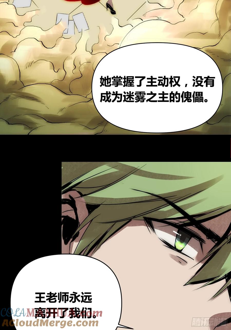 《绑架时间线》血脉开关 第7页