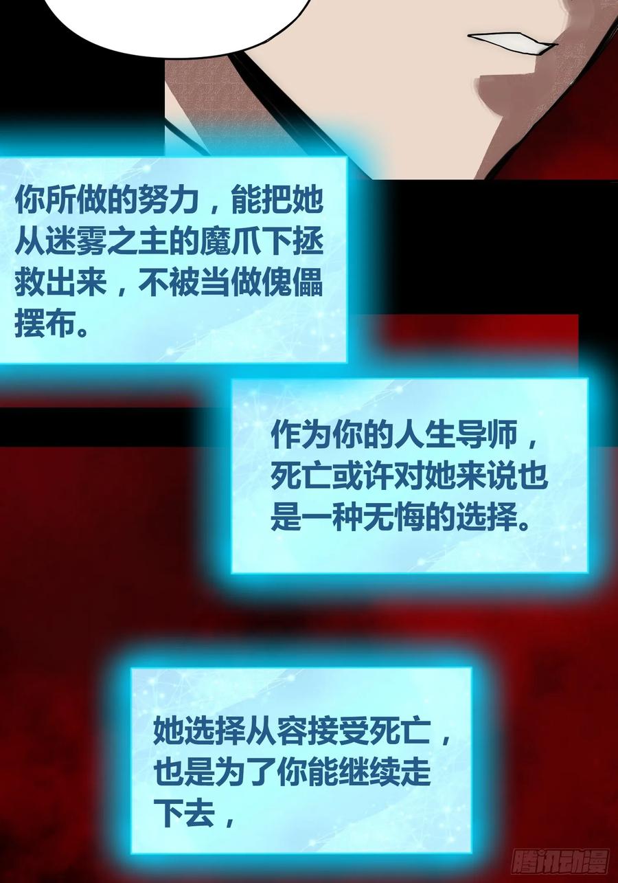 《绑架时间线》血脉开关 第8页