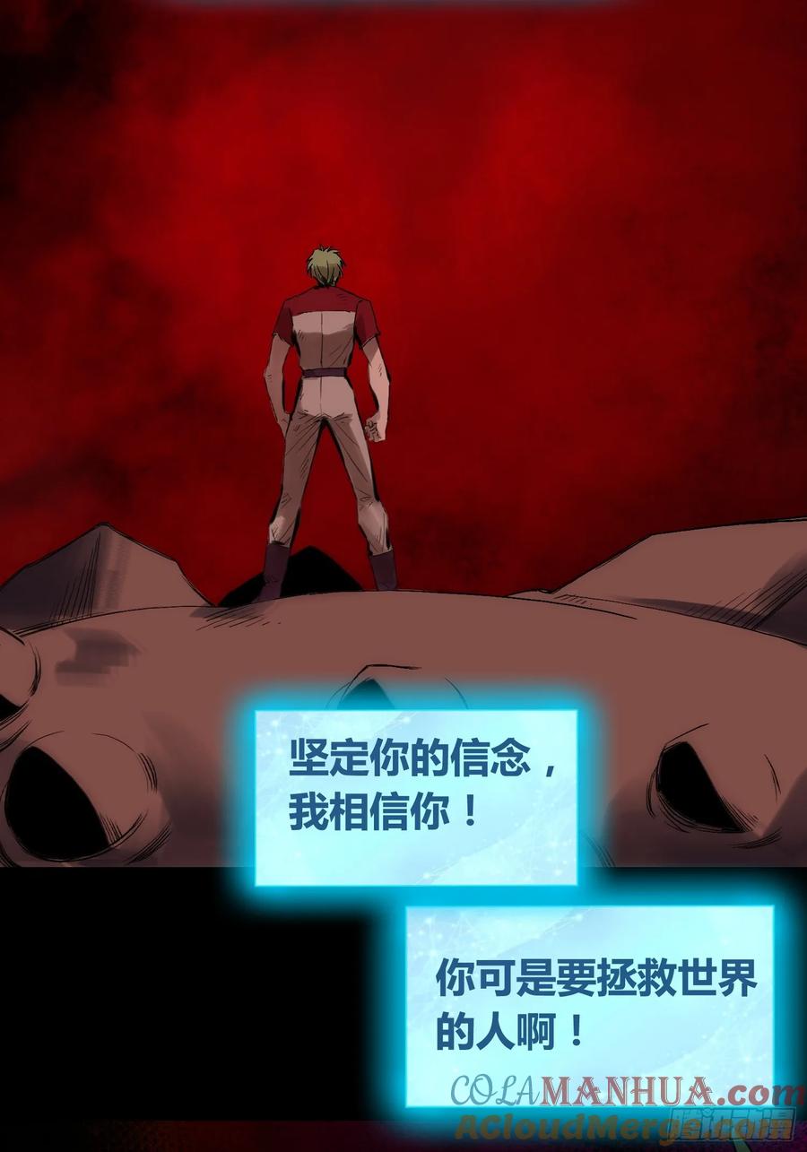 《绑架时间线》血脉开关 第9页