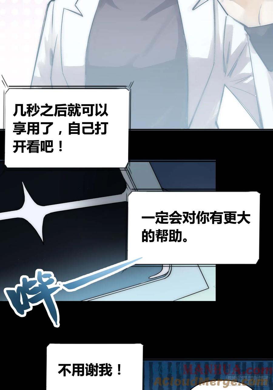 《绑架时间线》蜗牛大餐 第5页