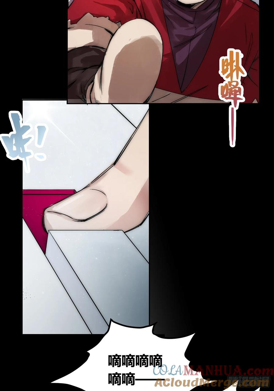 《绑架时间线》蜗牛大餐 第9页