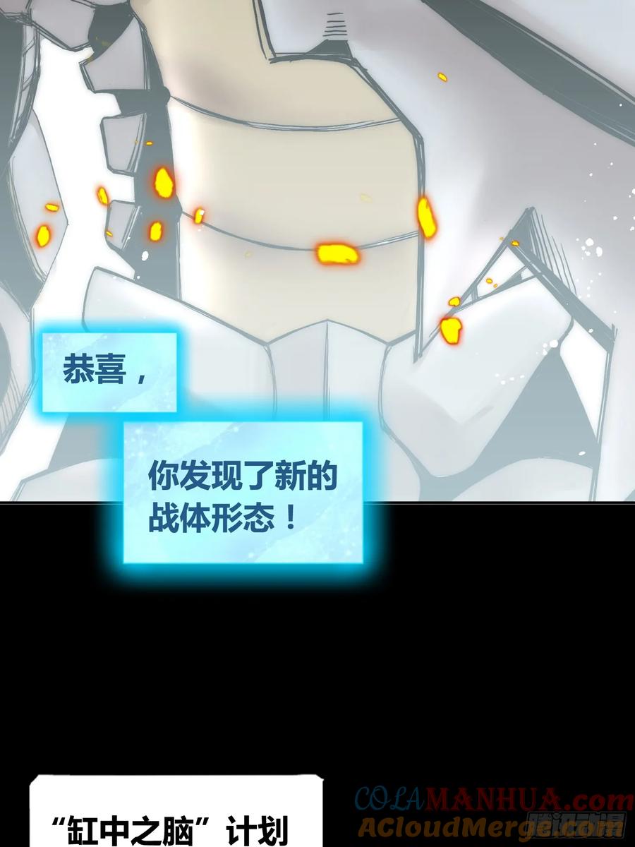 《绑架时间线》蜗牛大餐 第39页