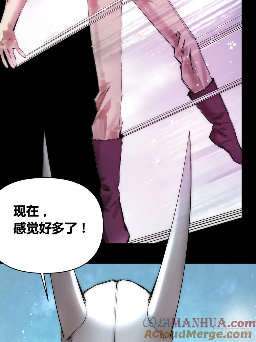 《绑架时间线》蜗牛大餐 第37页