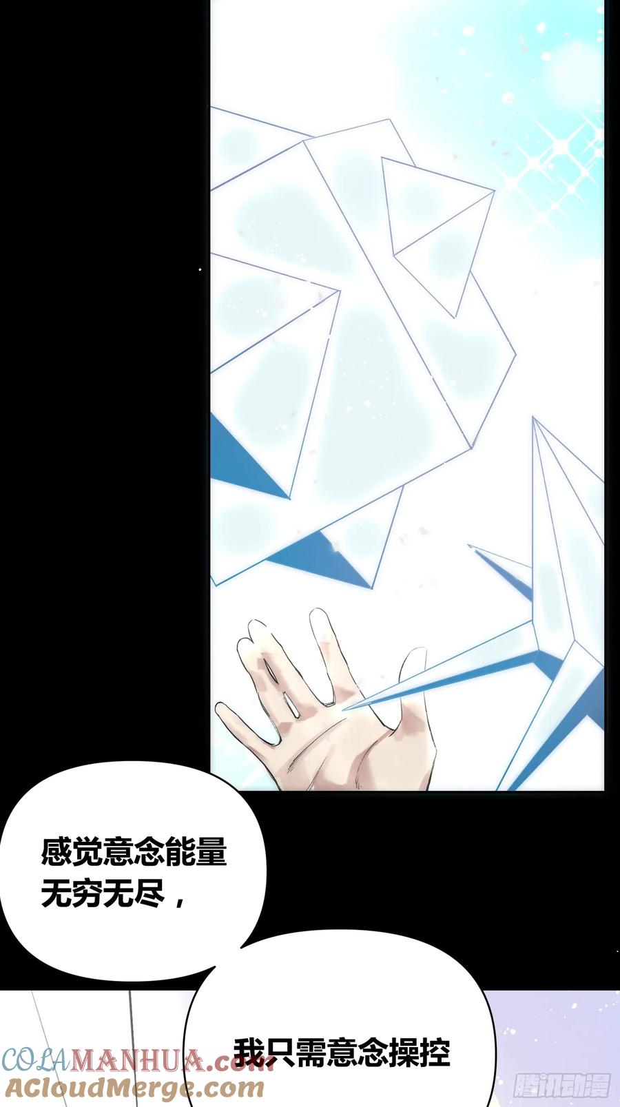 《绑架时间线》蜗牛大餐 第31页