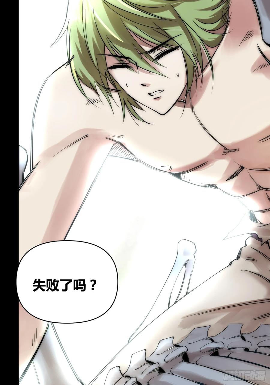 《绑架时间线》蜗牛大餐 第26页