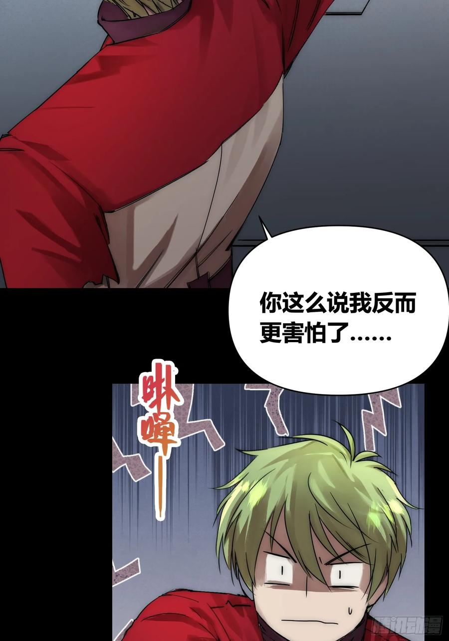 《绑架时间线》蜗牛大餐 第8页