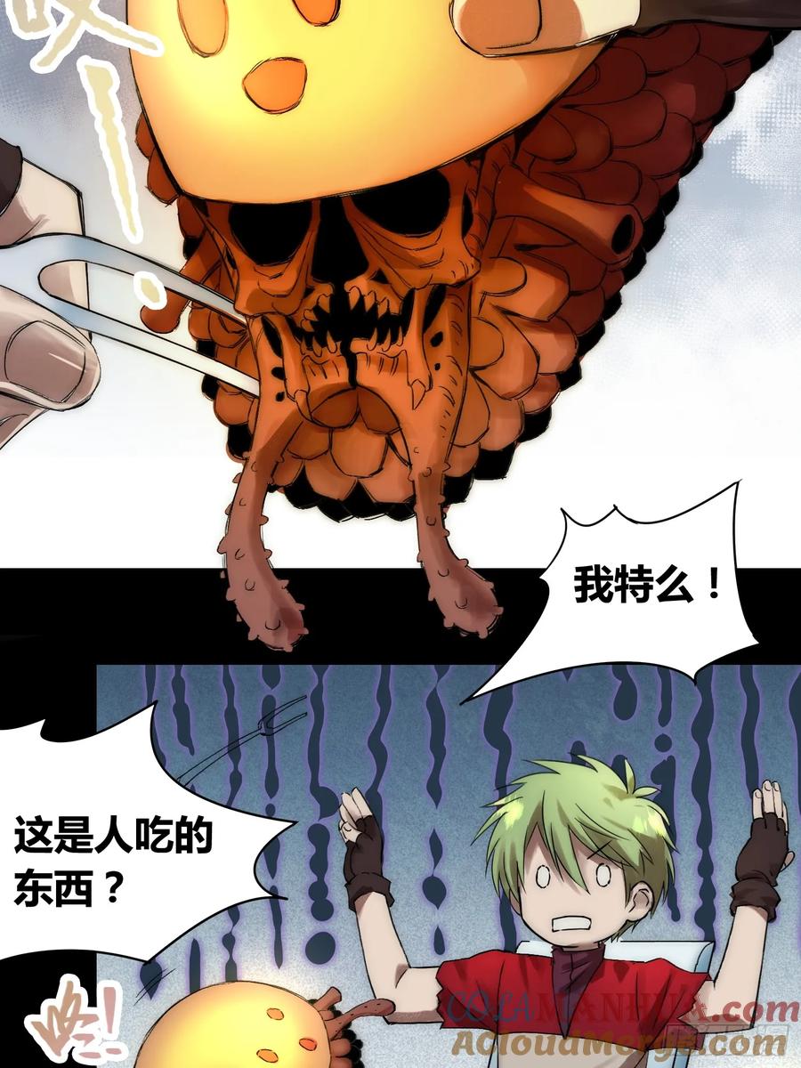 《绑架时间线》蜗牛大餐 第15页