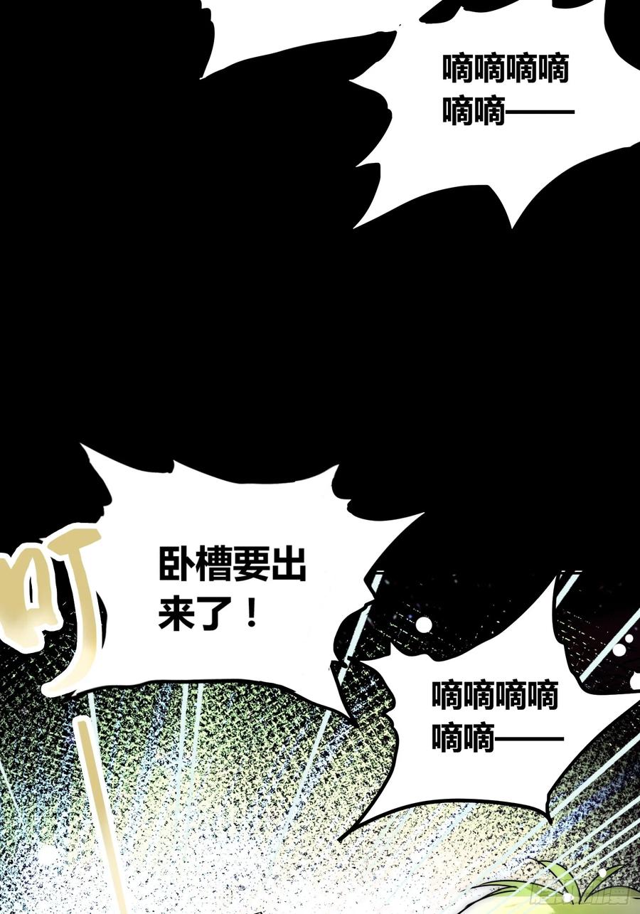 《绑架时间线》蜗牛大餐 第10页