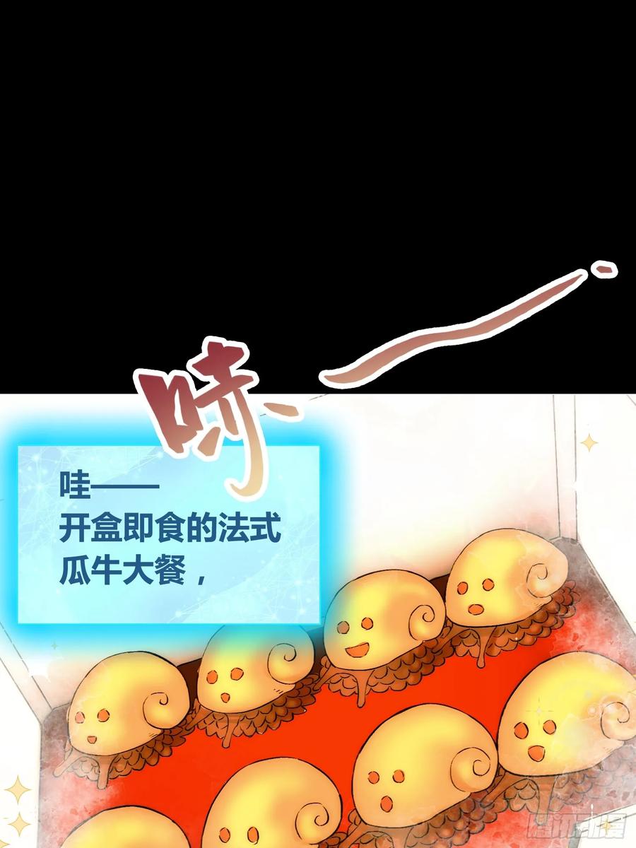 《绑架时间线》蜗牛大餐 第12页