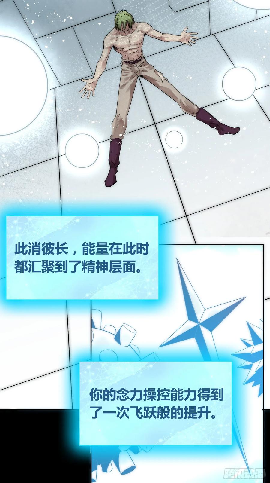《绑架时间线》蜗牛大餐 第30页