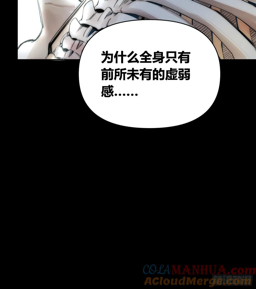 《绑架时间线》蜗牛大餐 第27页
