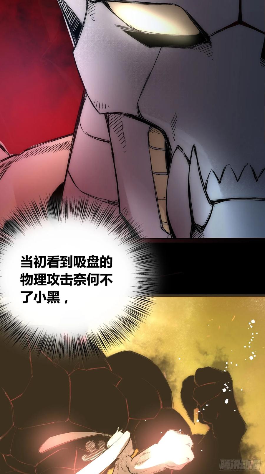 《绑架时间线》祸害天才专业户 第44页