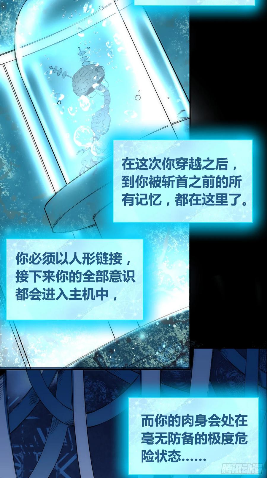 《绑架时间线》祸害天才专业户 第9页