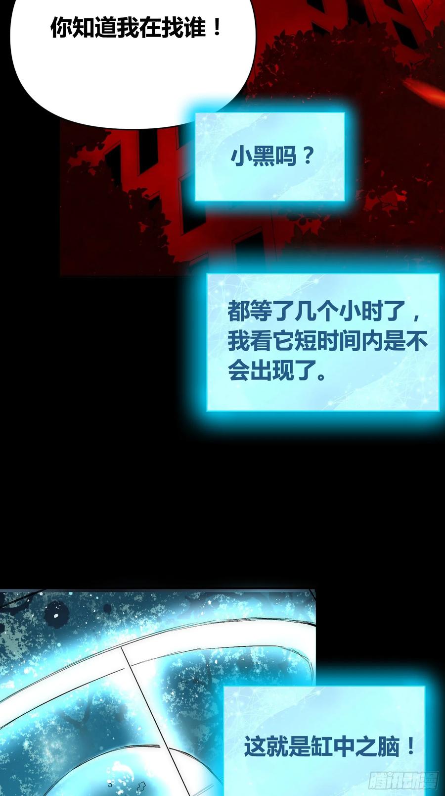 《绑架时间线》祸害天才专业户 第8页