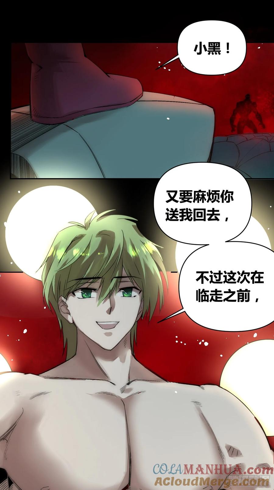 《绑架时间线》祸害天才专业户 第22页