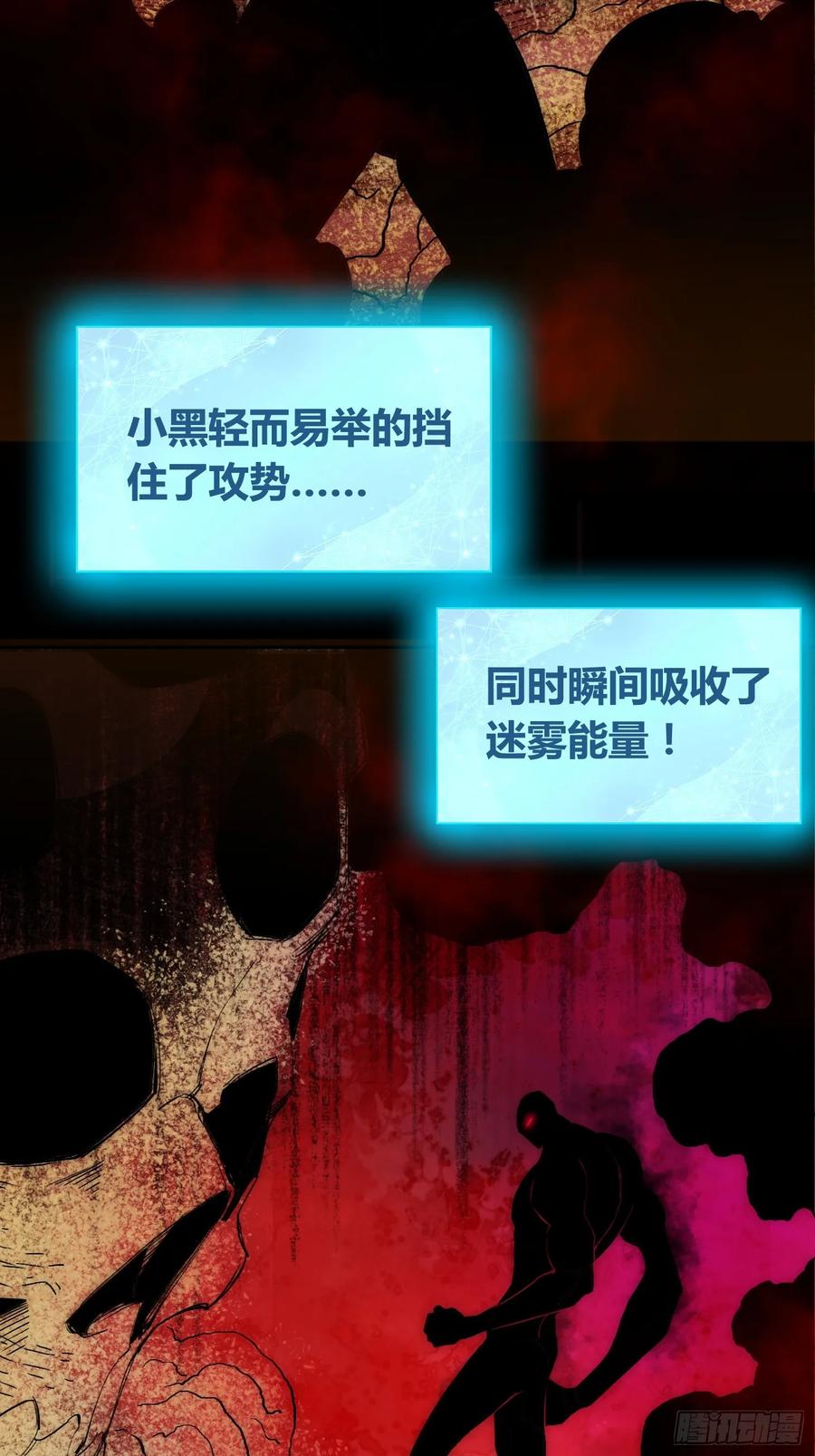 《绑架时间线》祸害天才专业户 第42页