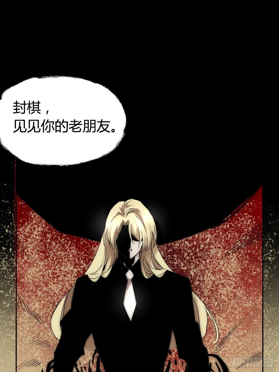 《绑架时间线》祸害天才专业户 第30页
