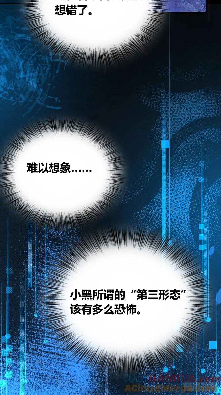 《绑架时间线》祸害天才专业户 第46页