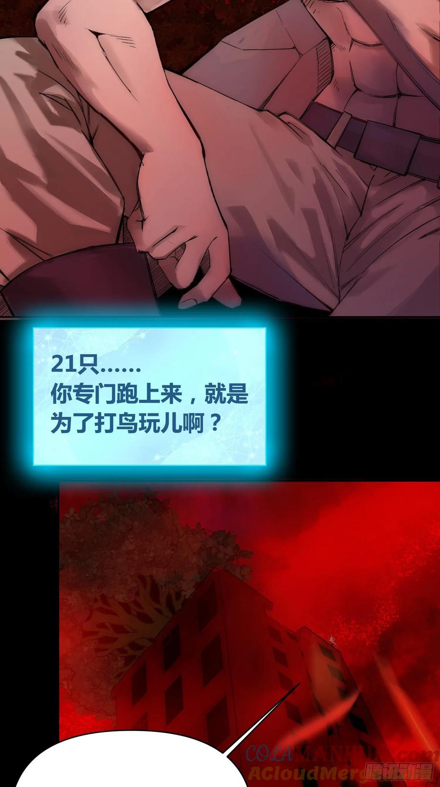《绑架时间线》祸害天才专业户 第7页