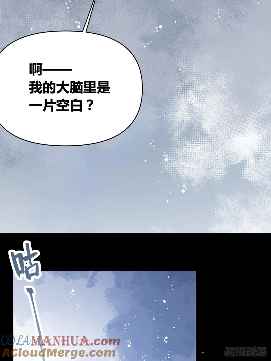 《绑架时间线》祸害天才专业户 第13页