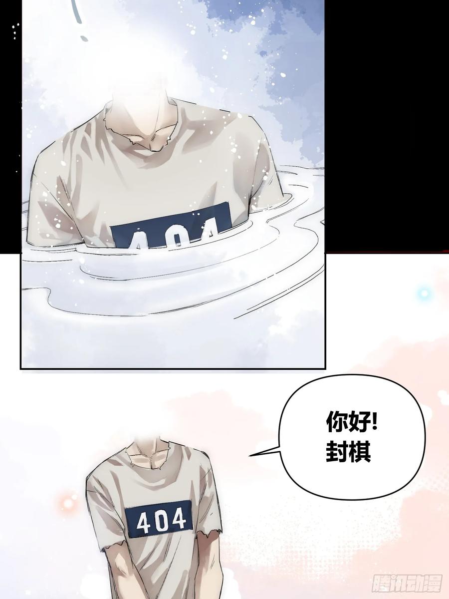 《绑架时间线》祸害天才专业户 第14页