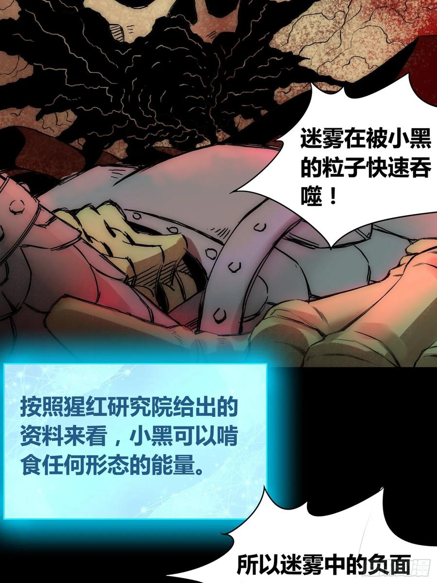 《绑架时间线》祸害天才专业户 第35页