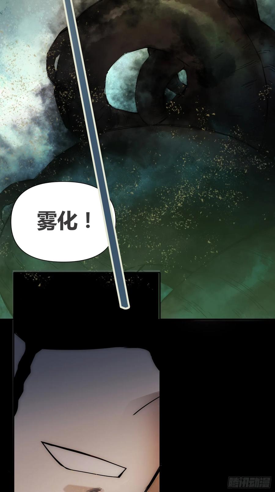 《绑架时间线》头一次想死 第17页
