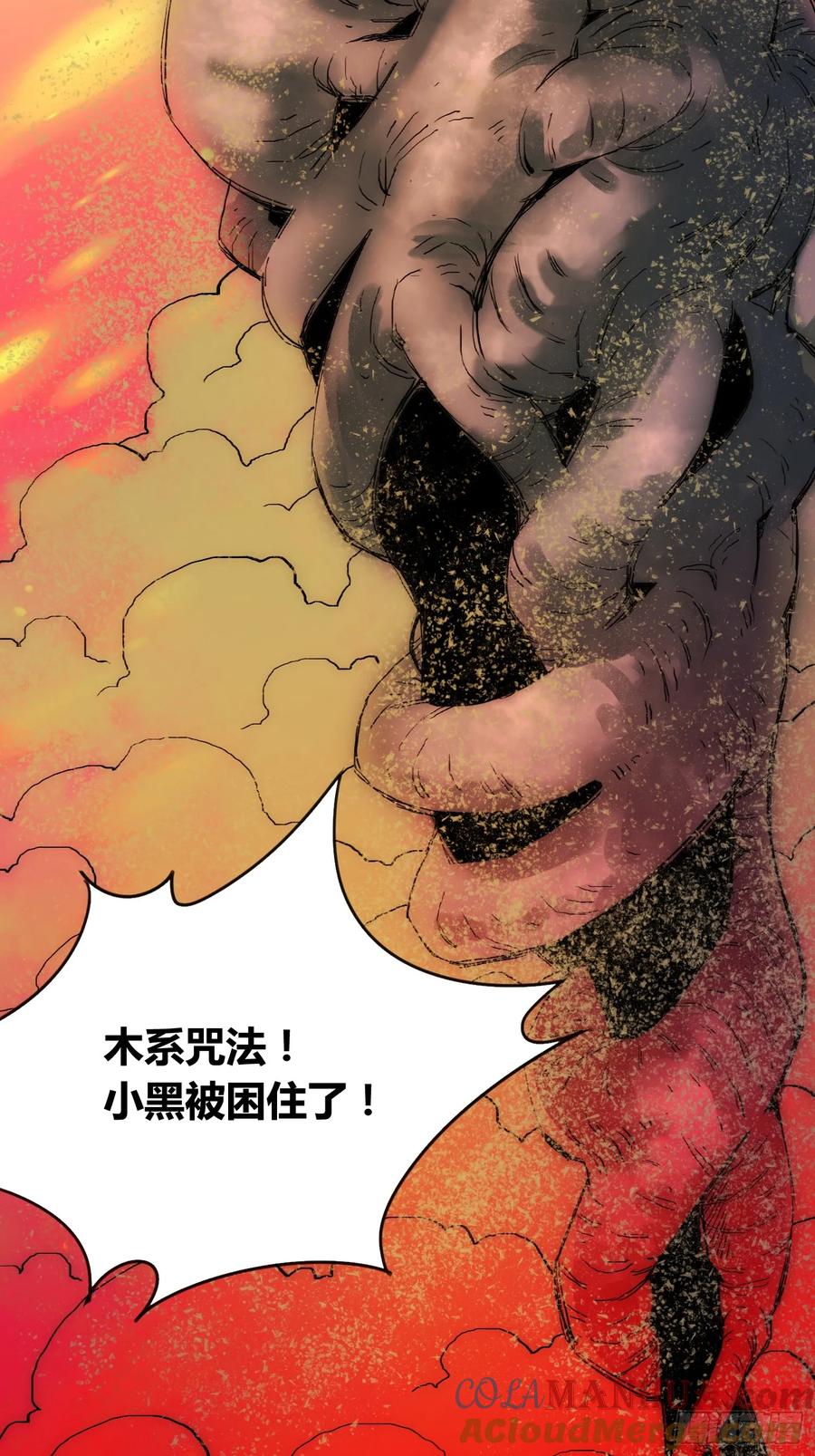 《绑架时间线》头一次想死 第13页