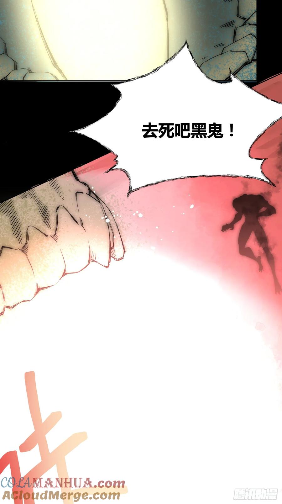 《绑架时间线》头一次想死 第7页