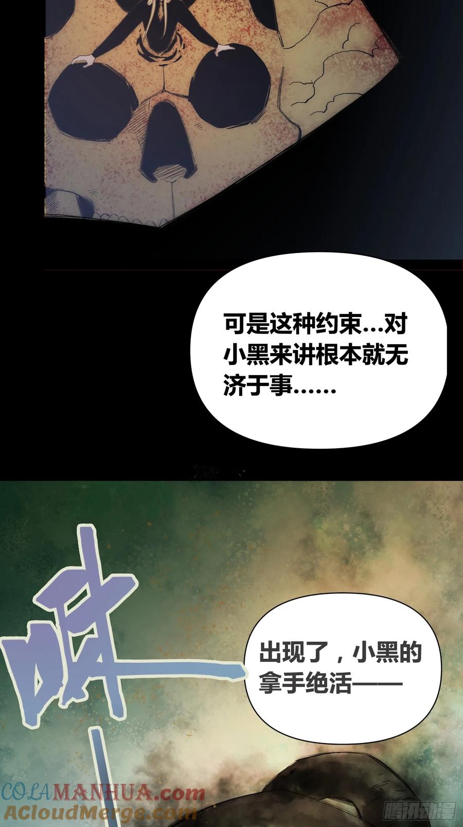 《绑架时间线》头一次想死 第16页