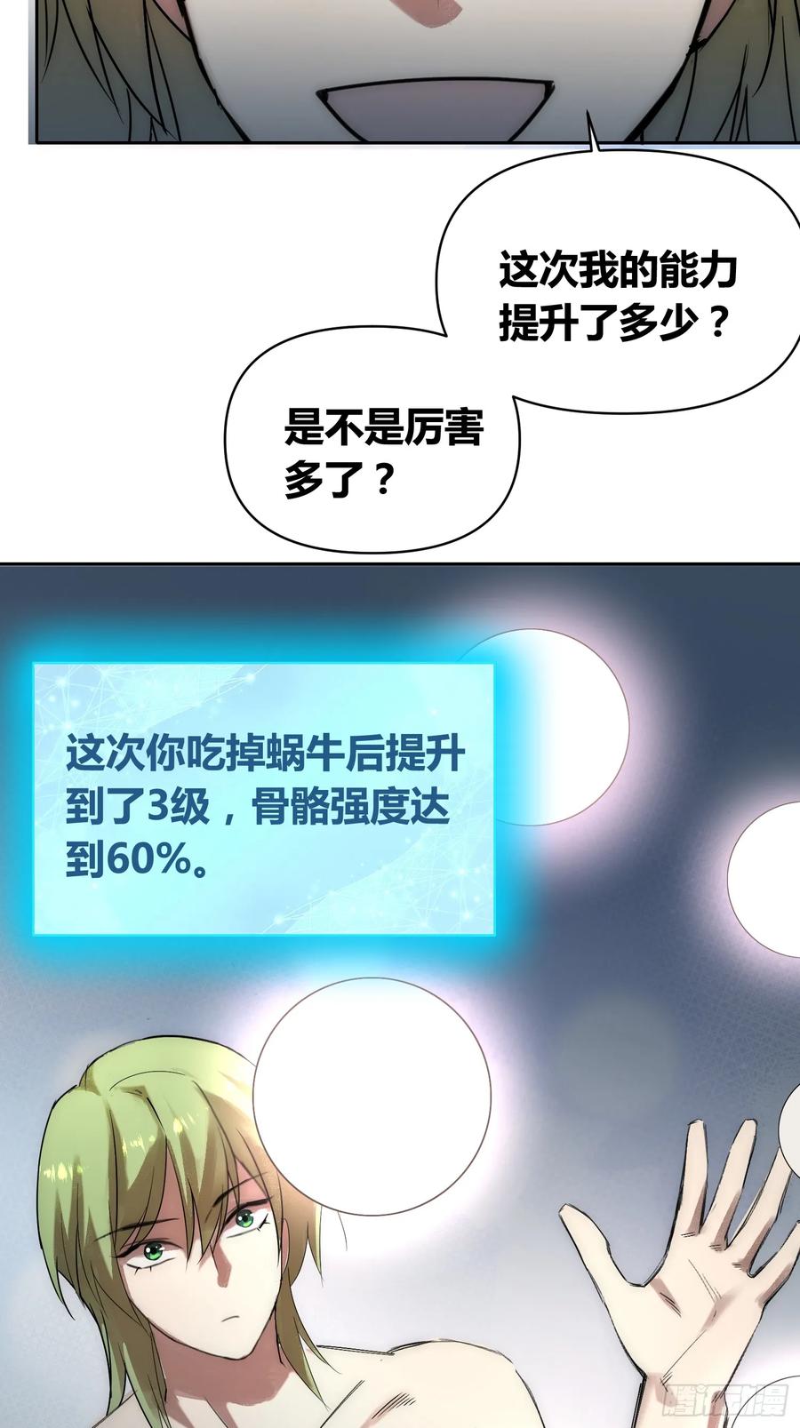 《绑架时间线》头一次想死 第36页