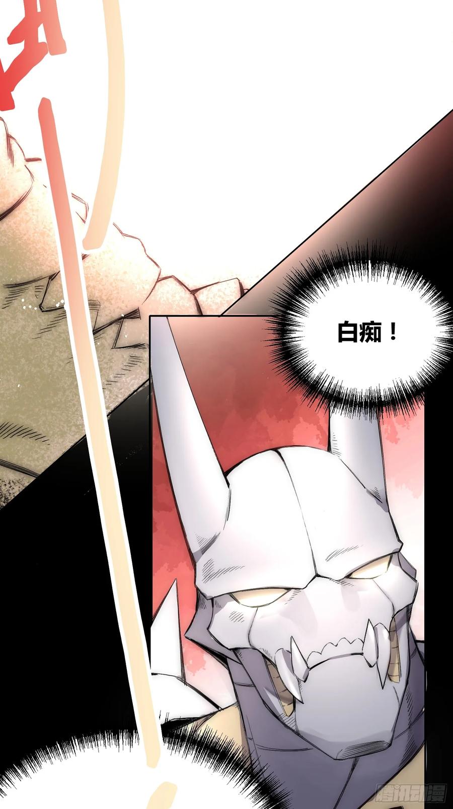 《绑架时间线》头一次想死 第8页