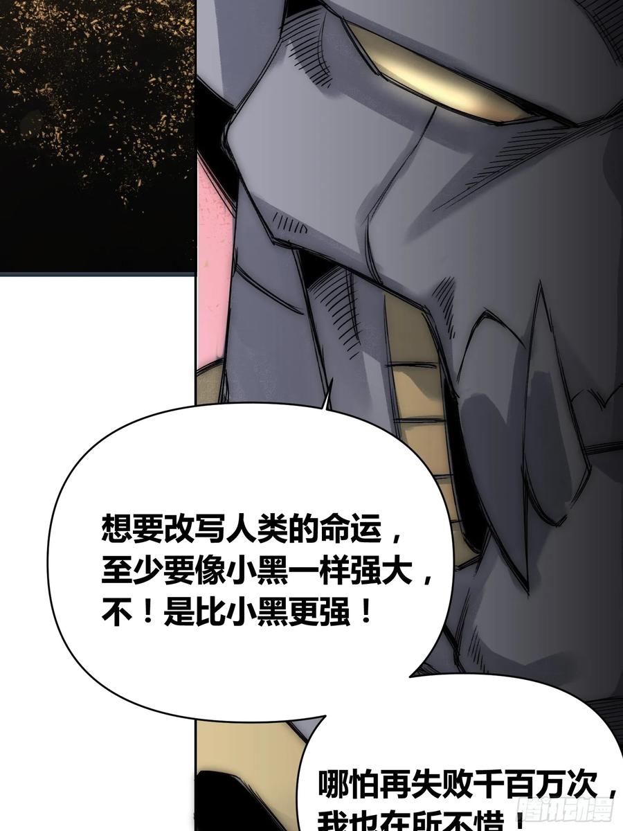 《绑架时间线》头一次想死 第42页