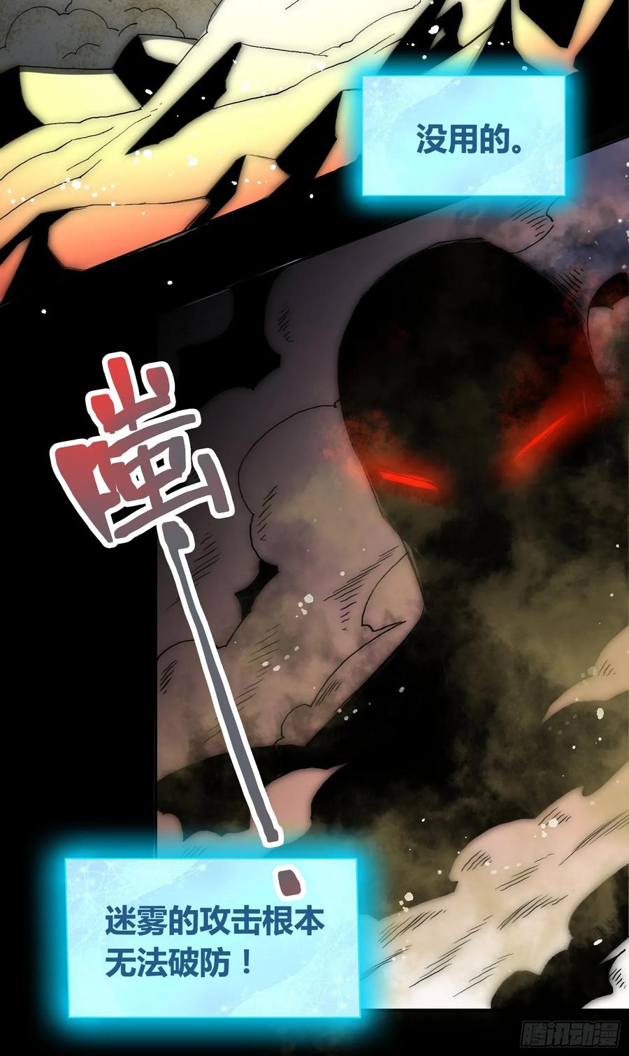 《绑架时间线》头一次想死 第11页
