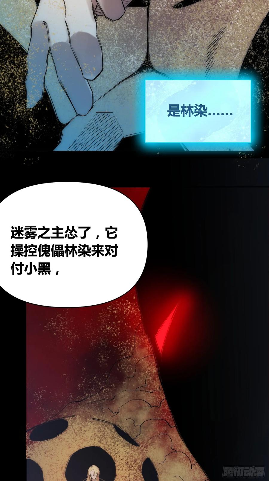 《绑架时间线》头一次想死 第15页