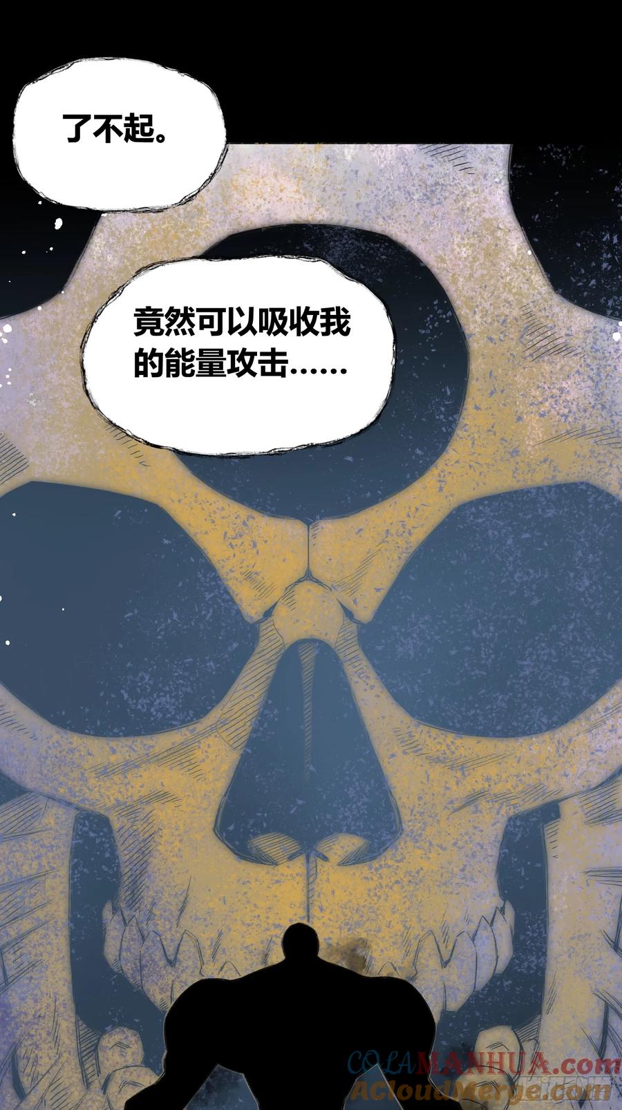 《绑架时间线》头一次想死 第4页