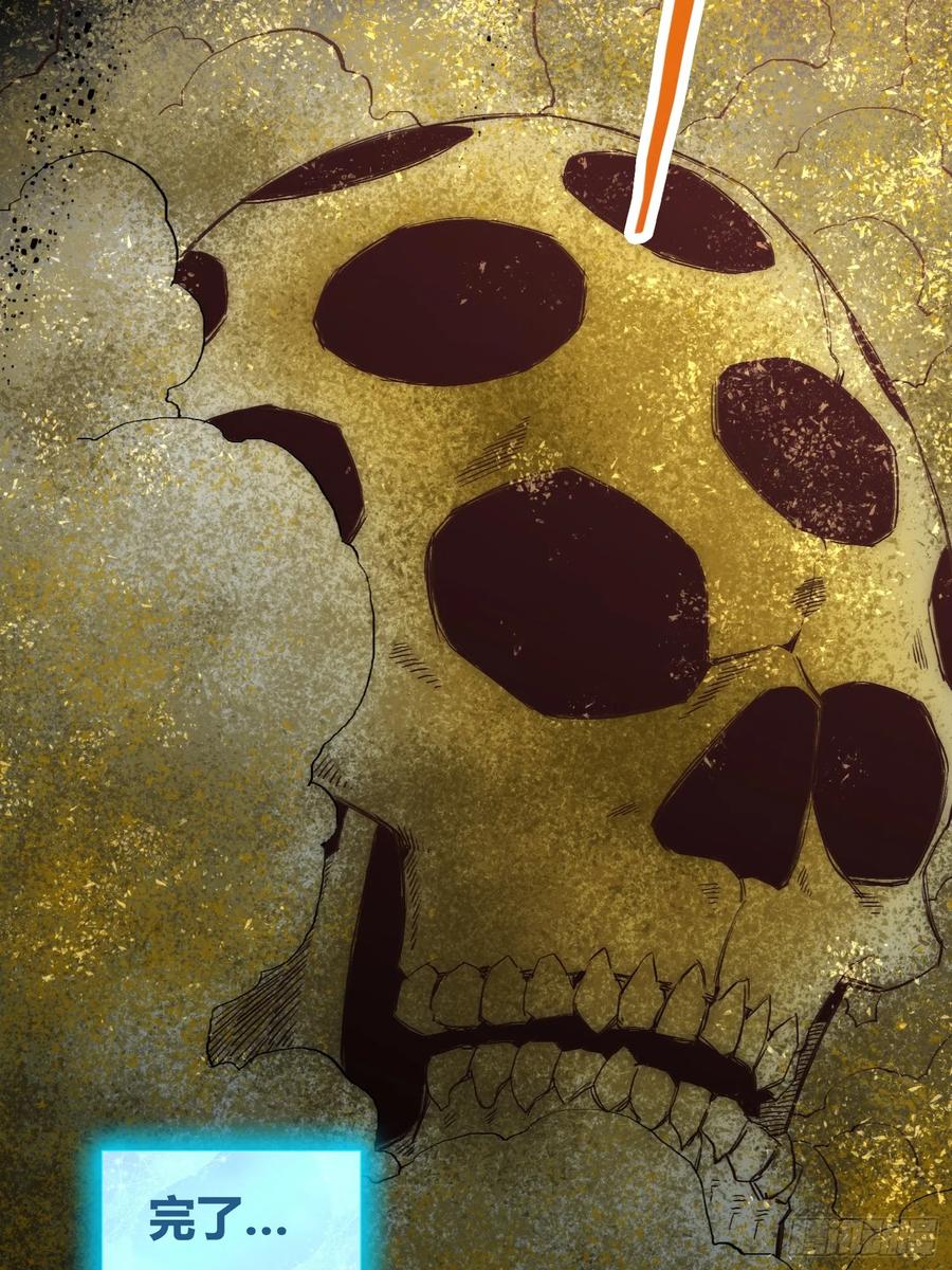 《绑架时间线》头一次想死 第26页