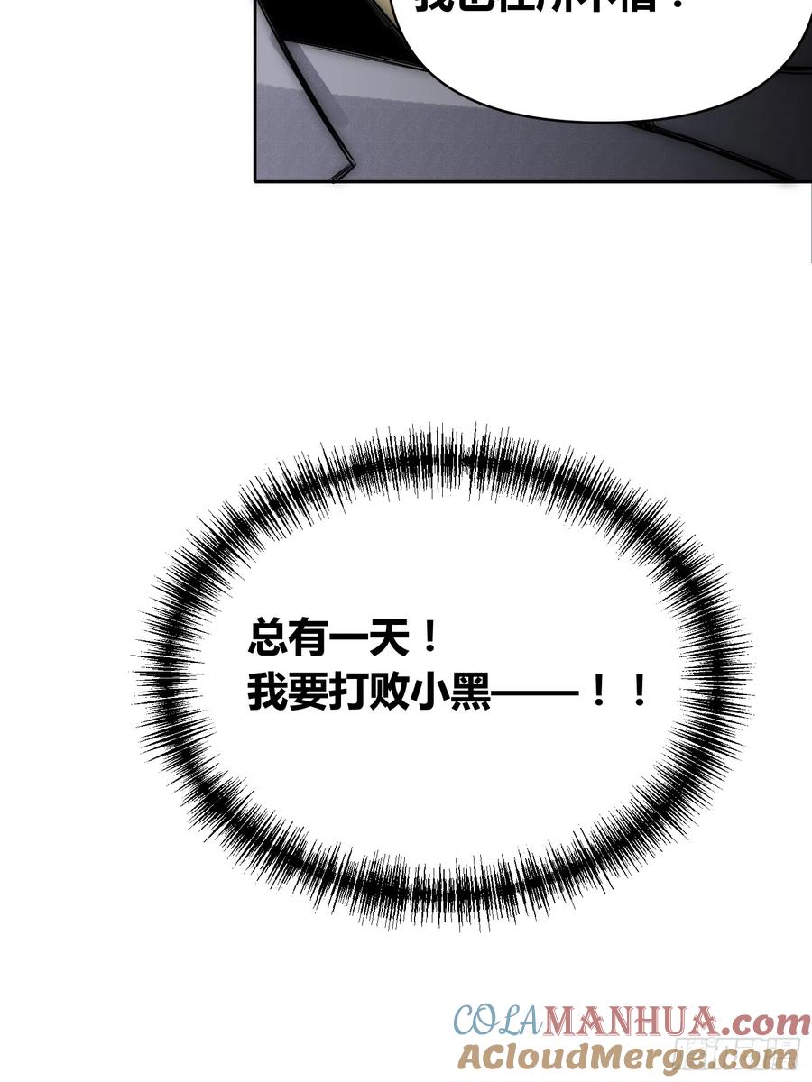《绑架时间线》头一次想死 第43页