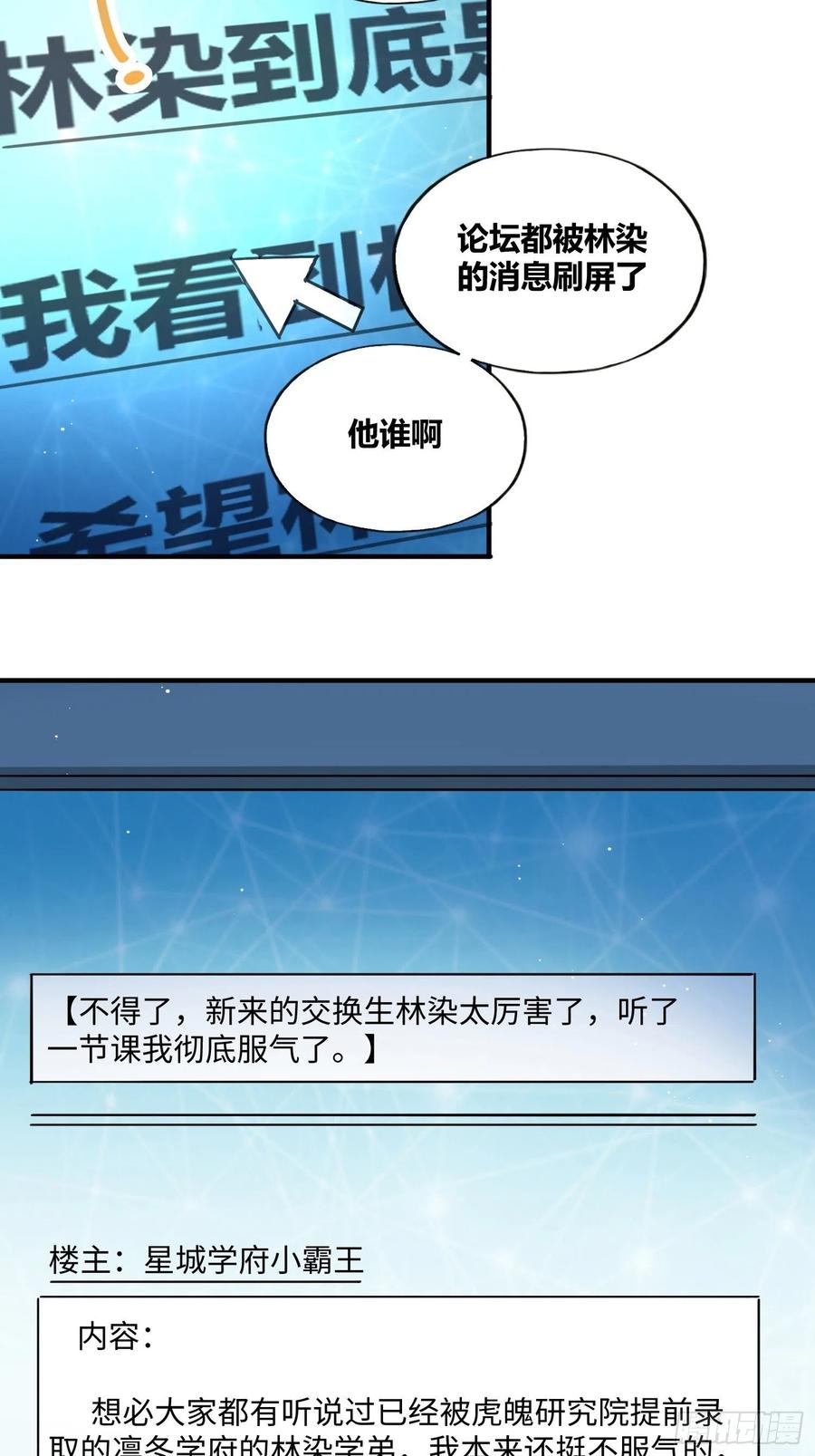 《绑架时间线》认识沐晴 第22页