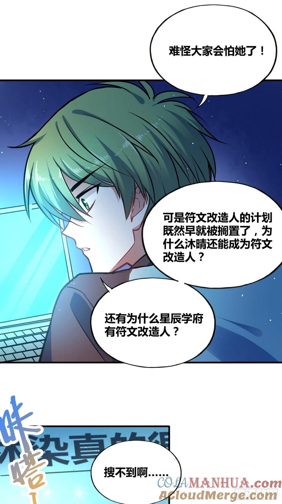 《绑架时间线》认识沐晴 第21页