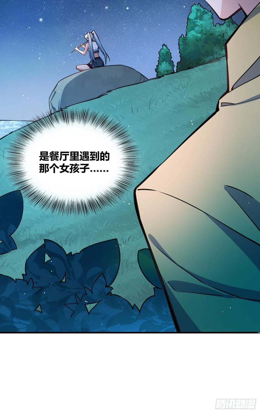 《绑架时间线》认识沐晴 第8页
