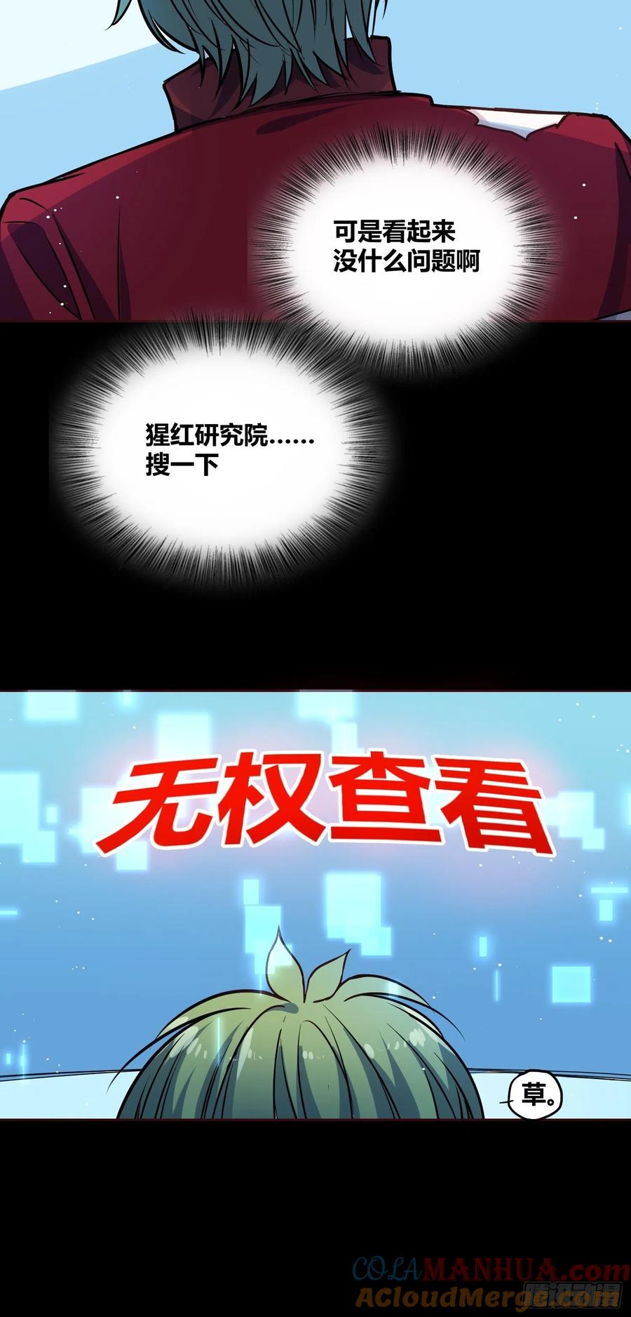 《绑架时间线》认识沐晴 第39页