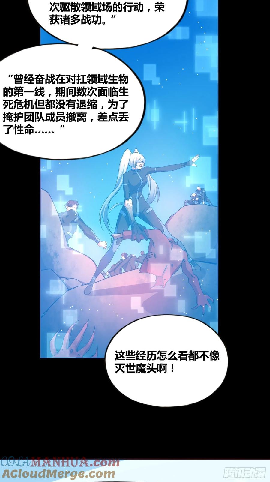 《绑架时间线》认识沐晴 第37页