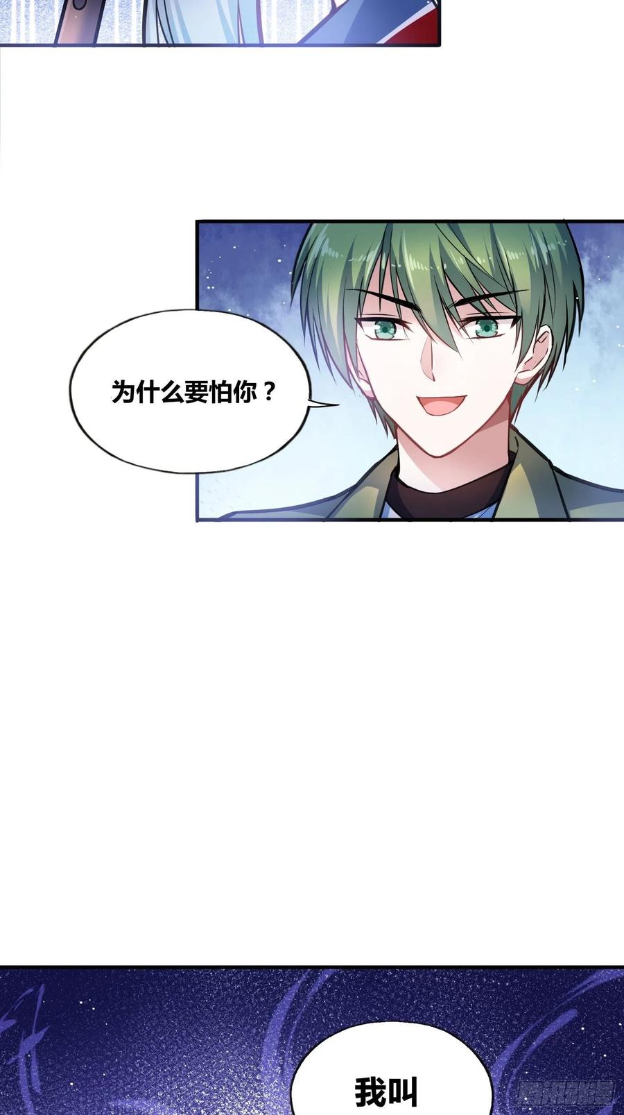 《绑架时间线》认识沐晴 第10页