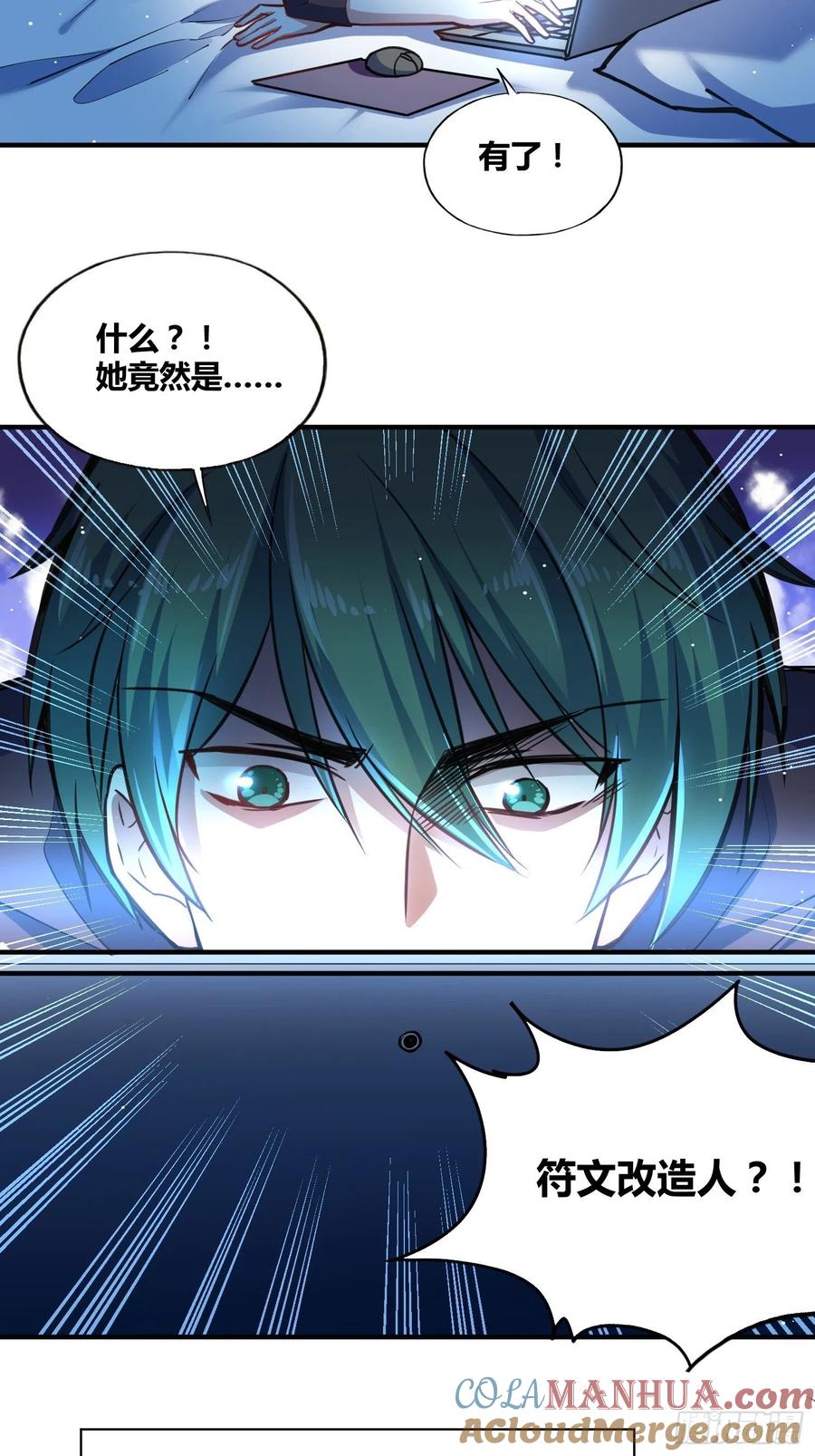 《绑架时间线》认识沐晴 第17页