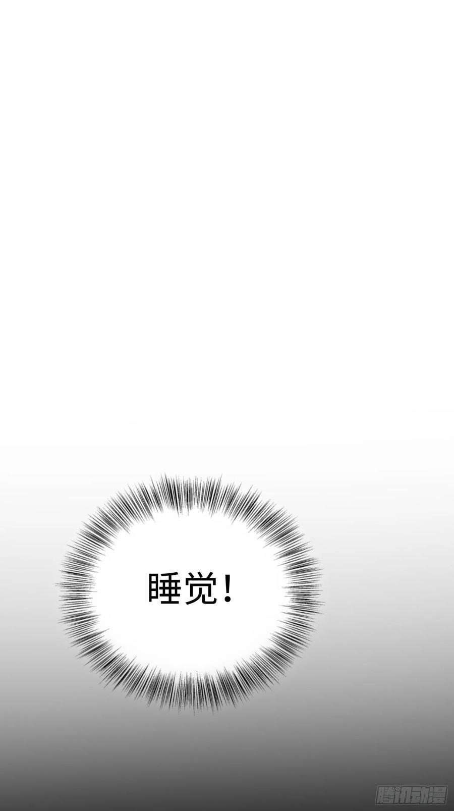 《绑架时间线》认识沐晴 第30页