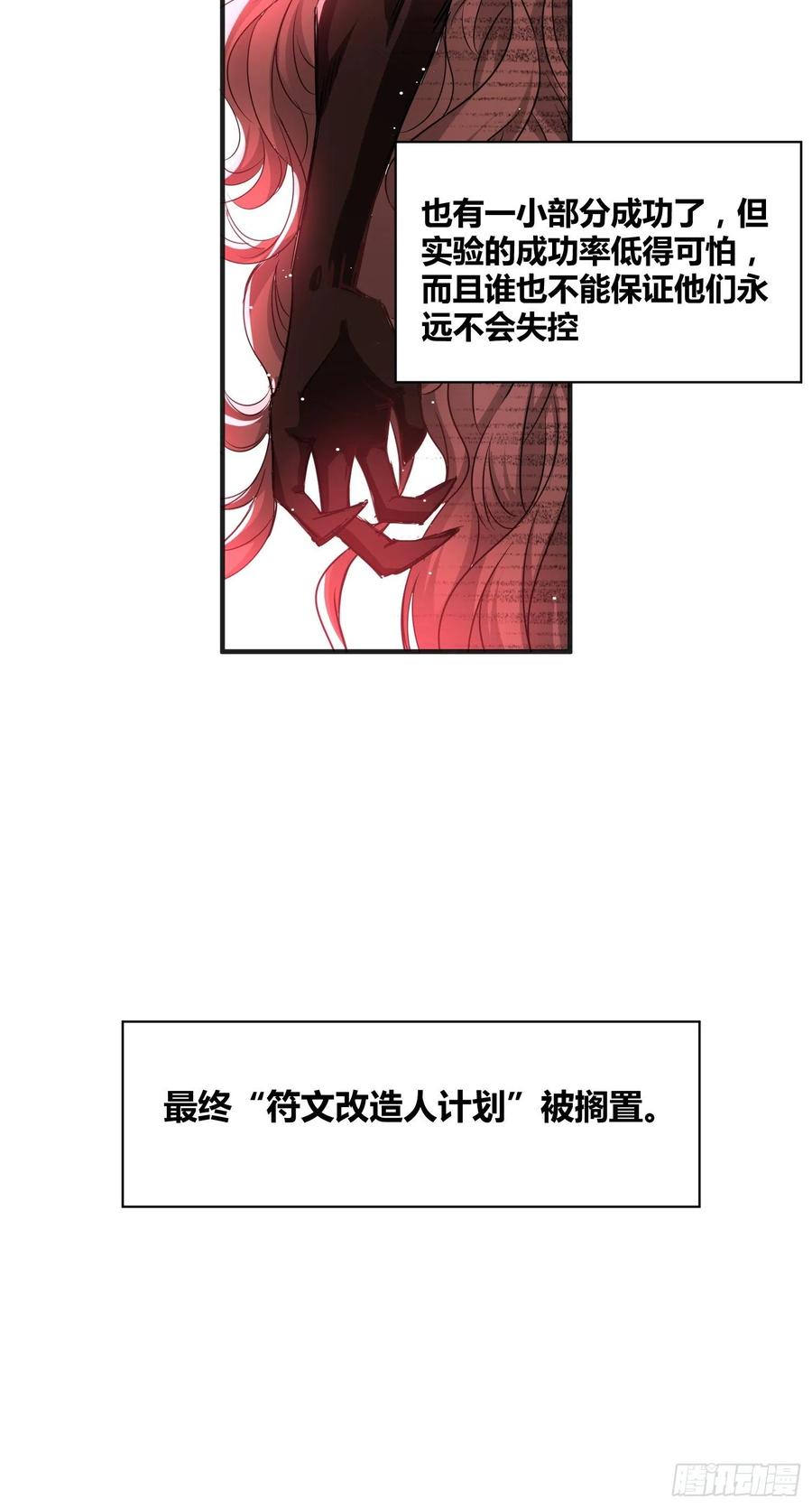《绑架时间线》认识沐晴 第20页