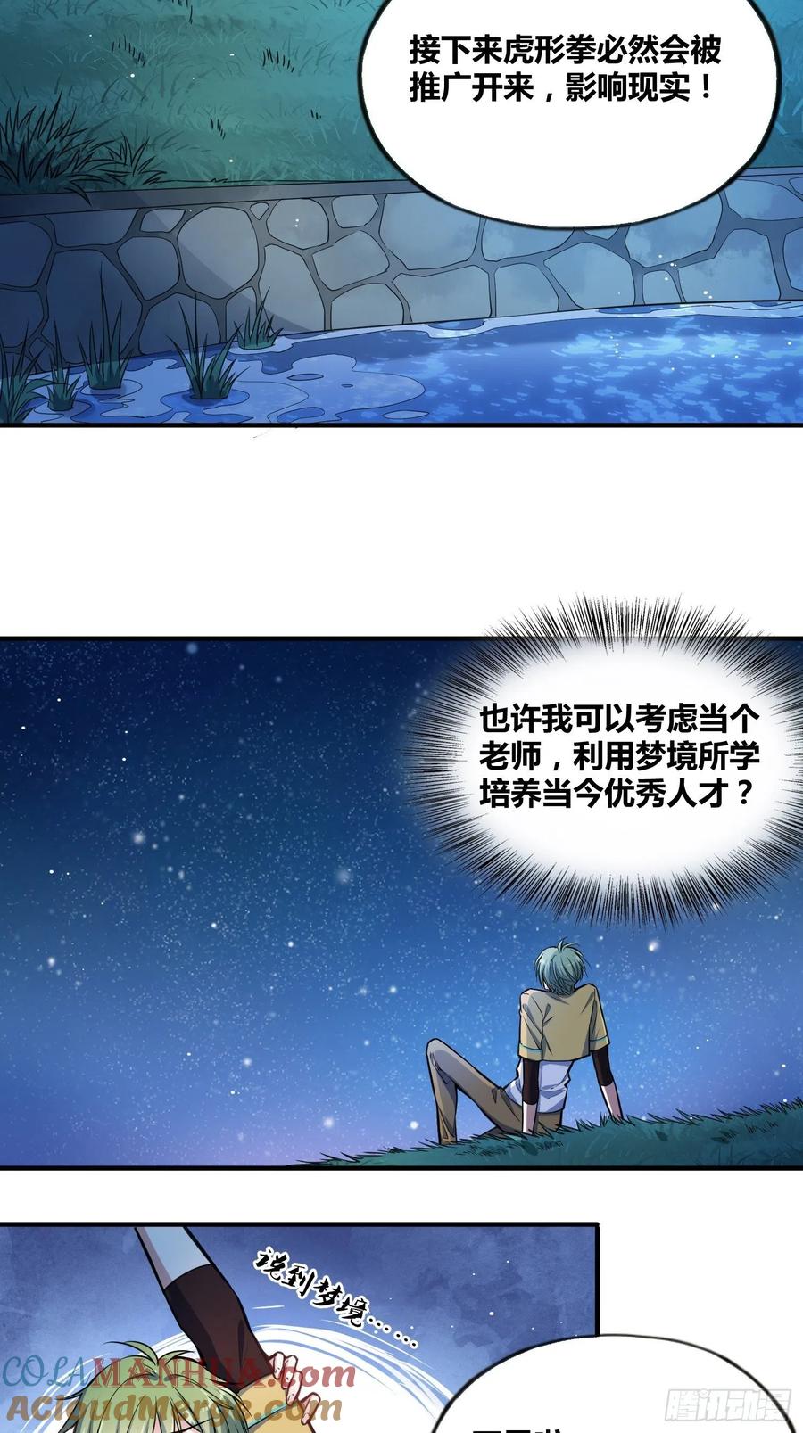 《绑架时间线》认识沐晴 第5页