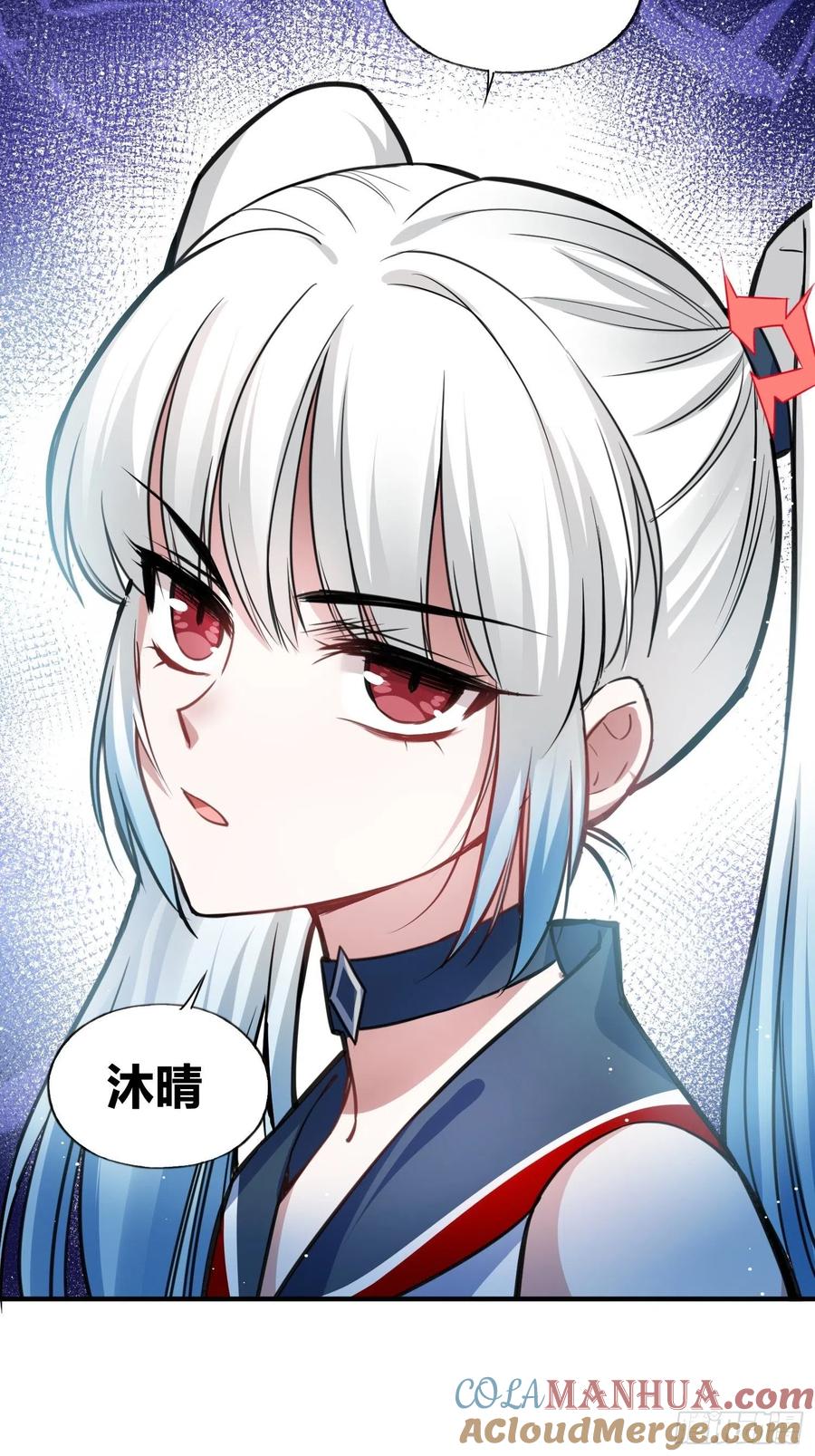 《绑架时间线》认识沐晴 第11页